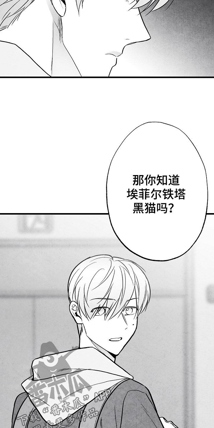第86章：【第二季】行凶1