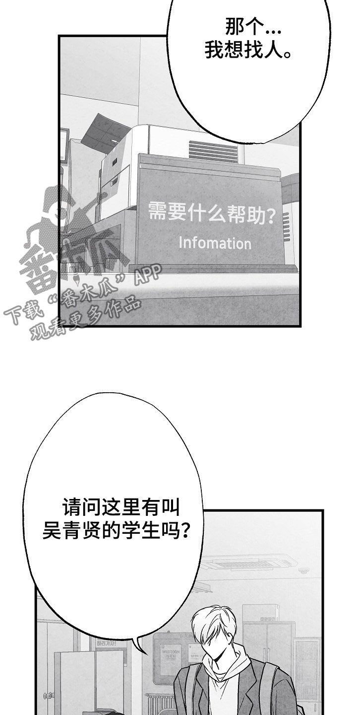 第85章：【第二季】找人0