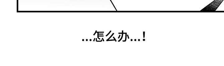 第54章：怎么办0