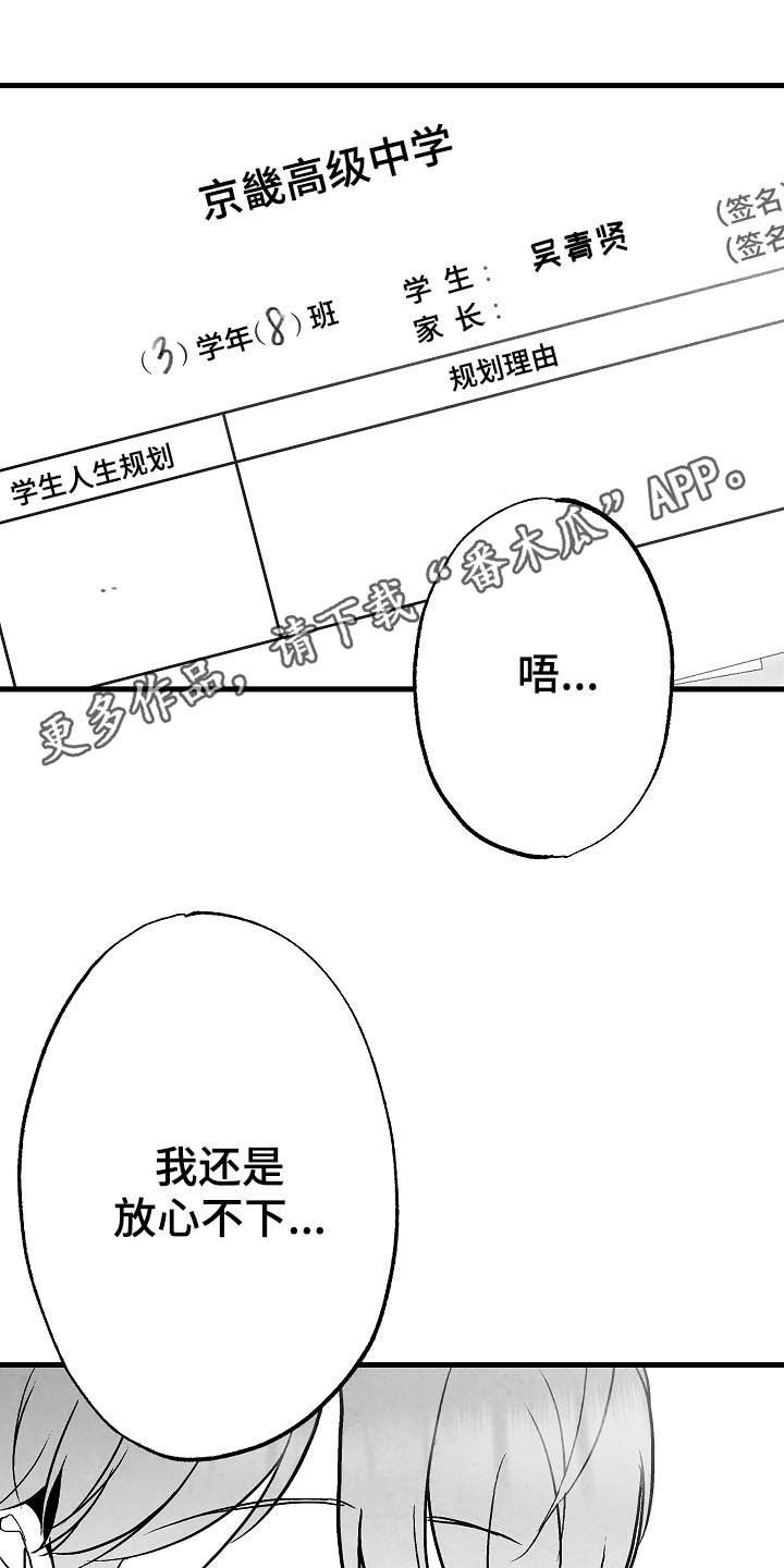 第92章：【第二季】无疾而终0