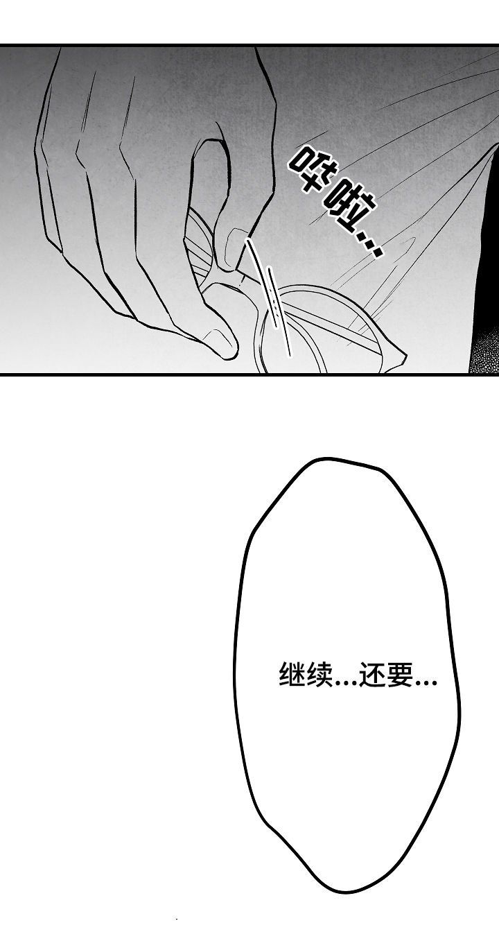第38章：惩罚1
