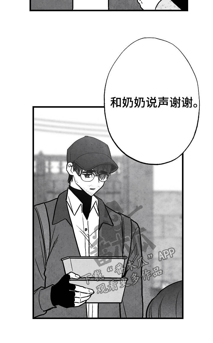 第81章：【第二季】酒味1