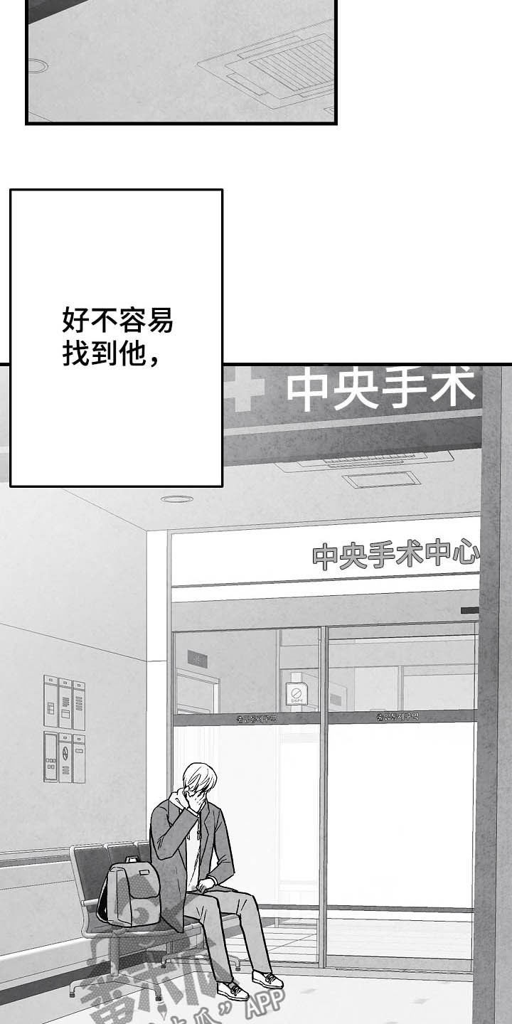 第89章：【第二季】求你活着3