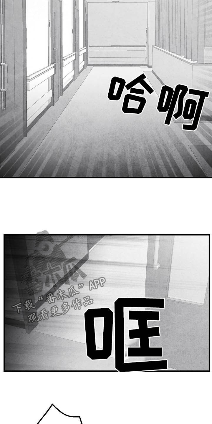 第102章：【第二季】苏醒2