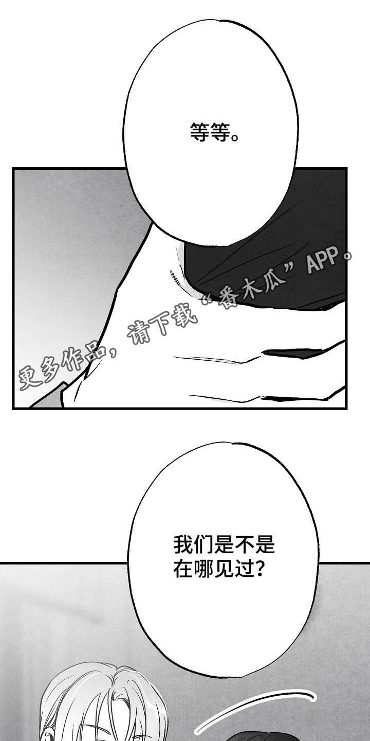 第95章：【第二季】投其所好0