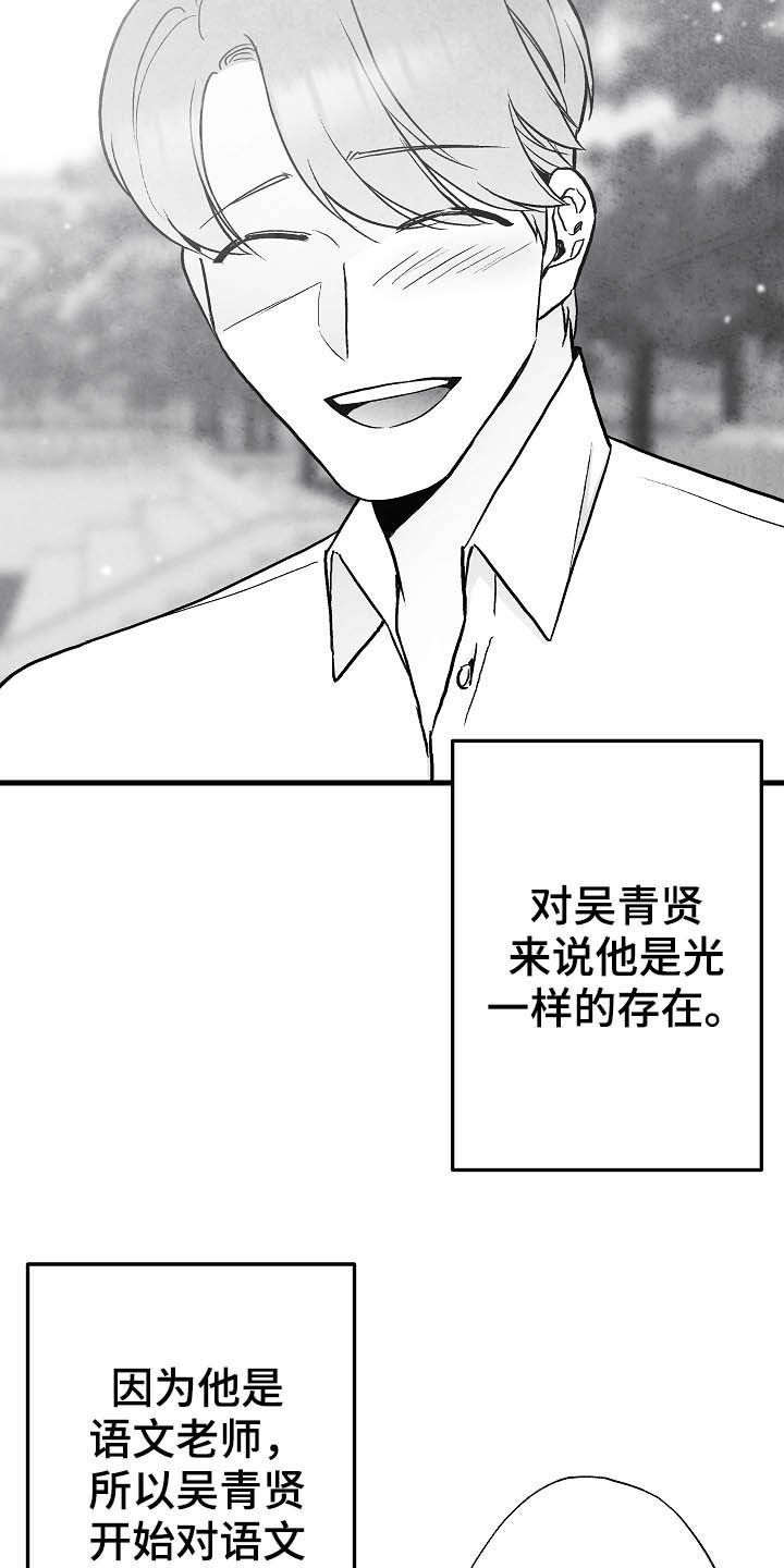 第91章：【第二季】初恋3