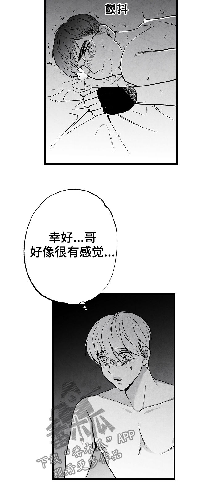 第47章：疯狂4