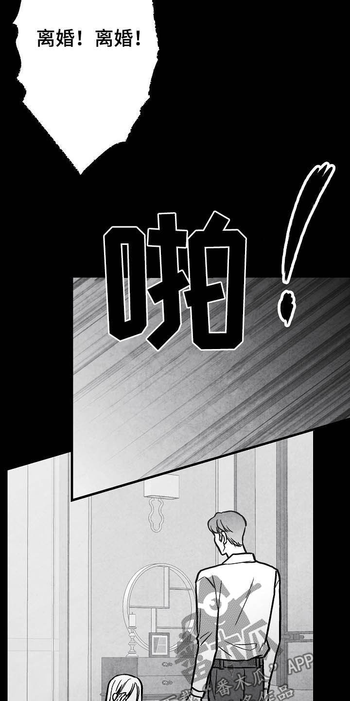 第101章：【第二季】爱是什么1