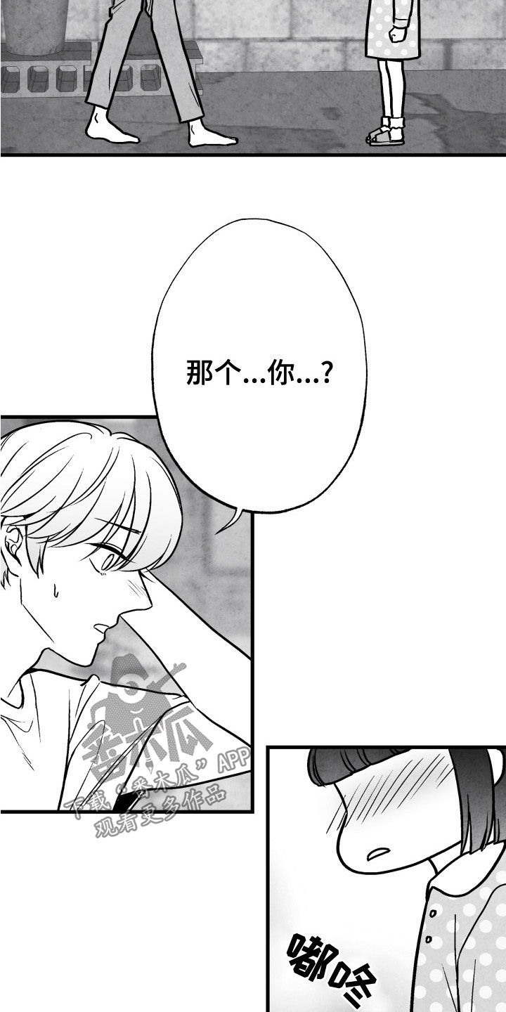 第109章：【第二季】杏子3