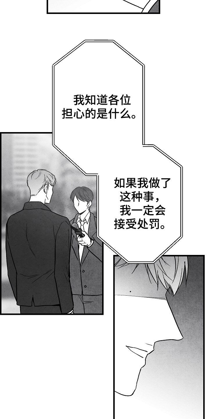 第85章：【第二季】找人2