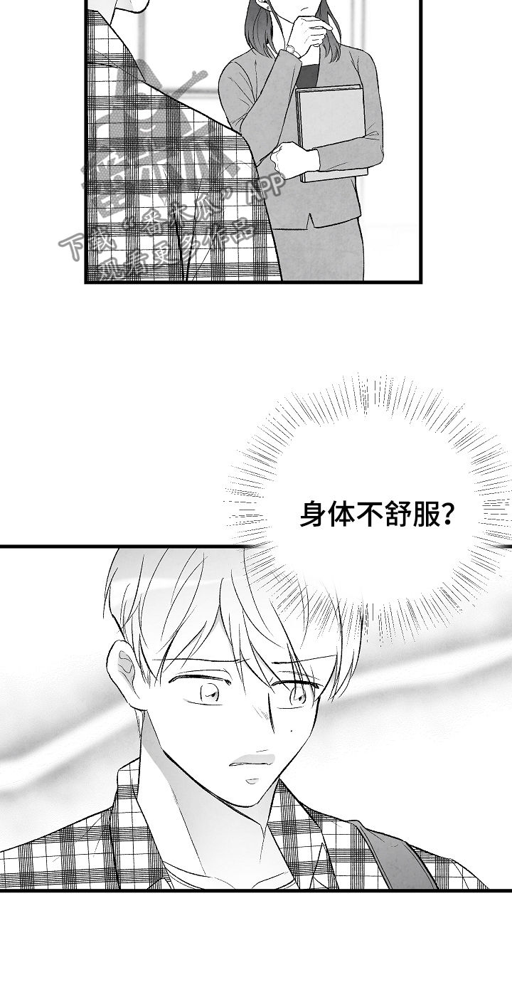 第39章：请假4