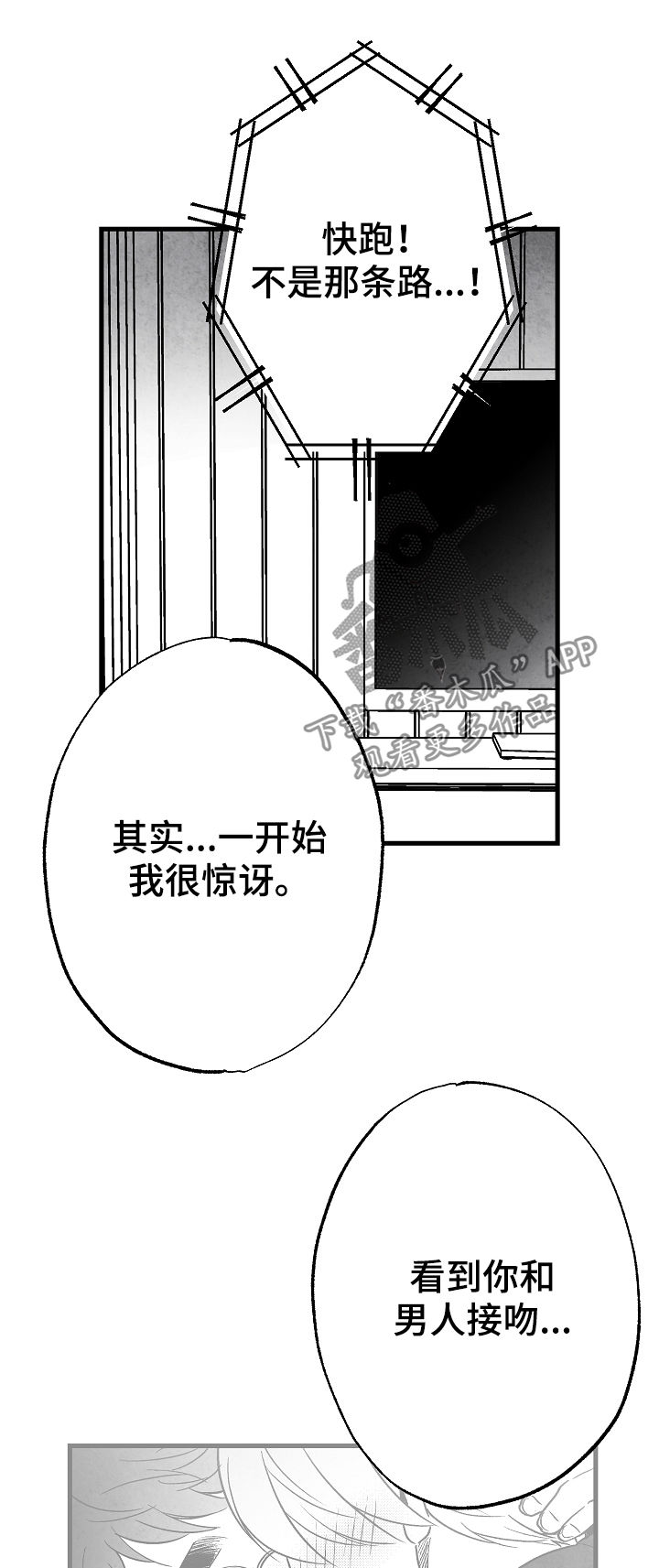 第66章：一件事3