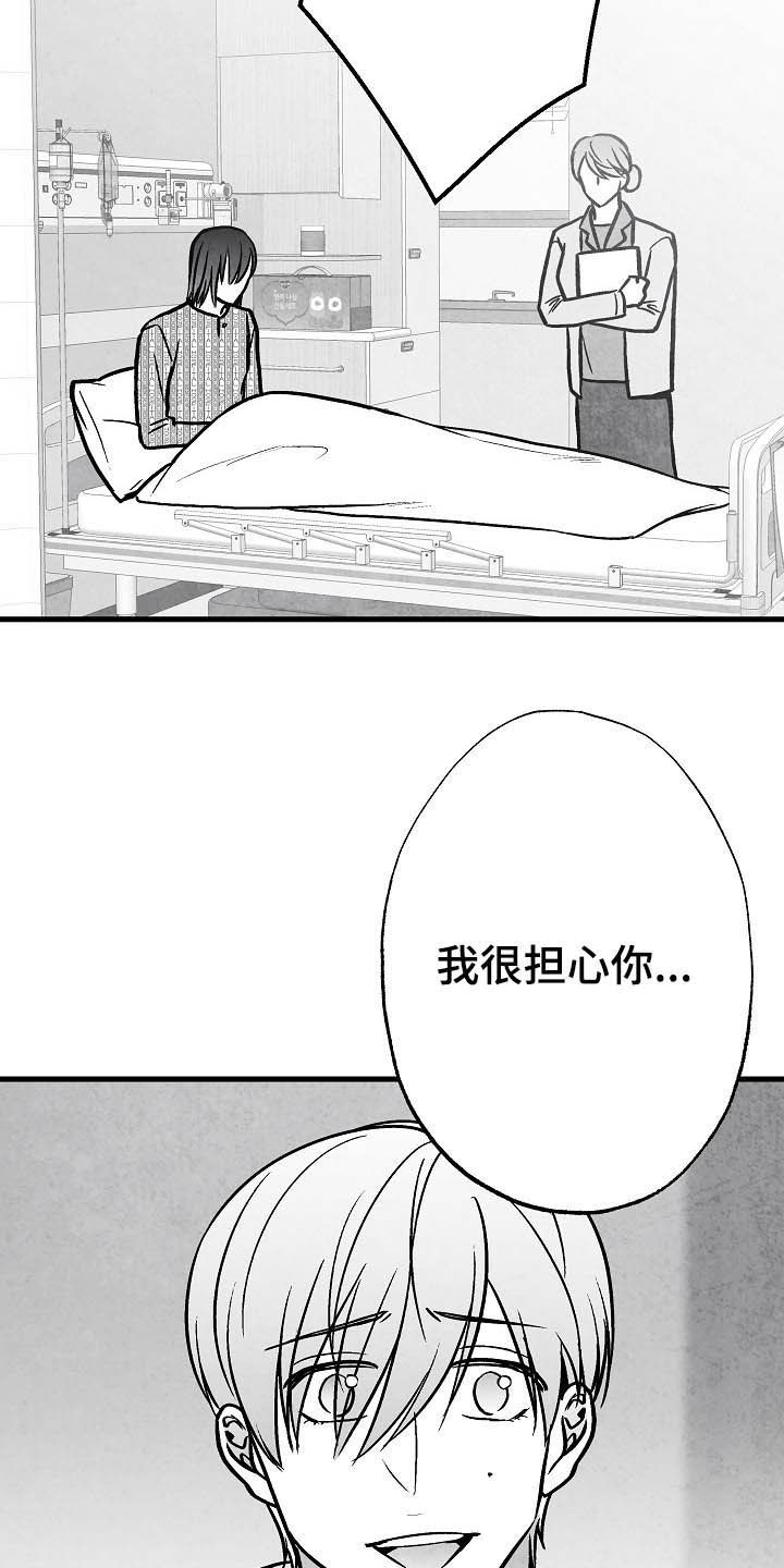 第102章：【第二季】苏醒4