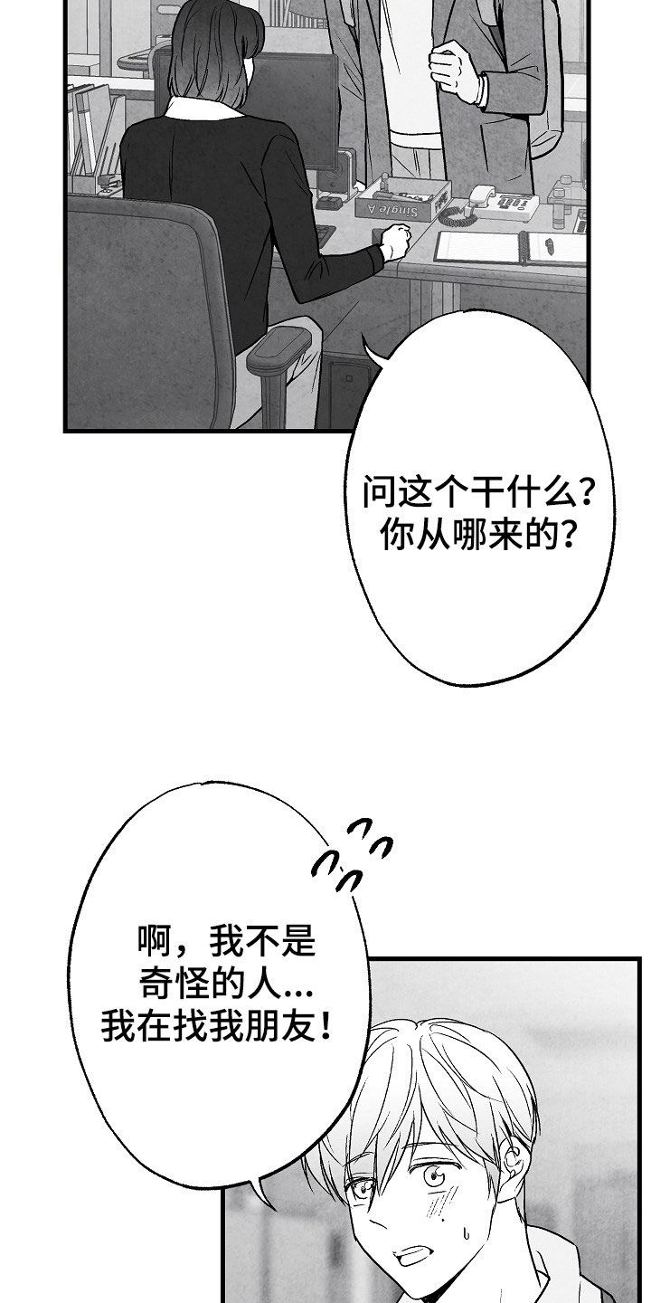 第85章：【第二季】找人1