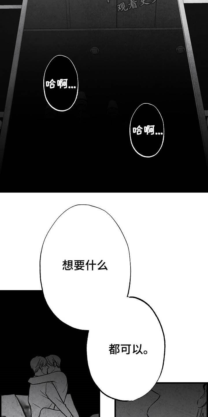 第88章：【第二季】包厢0