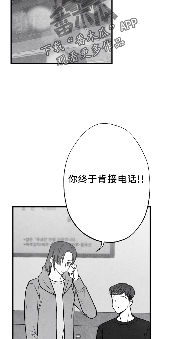 第123章：【第二季】联系4