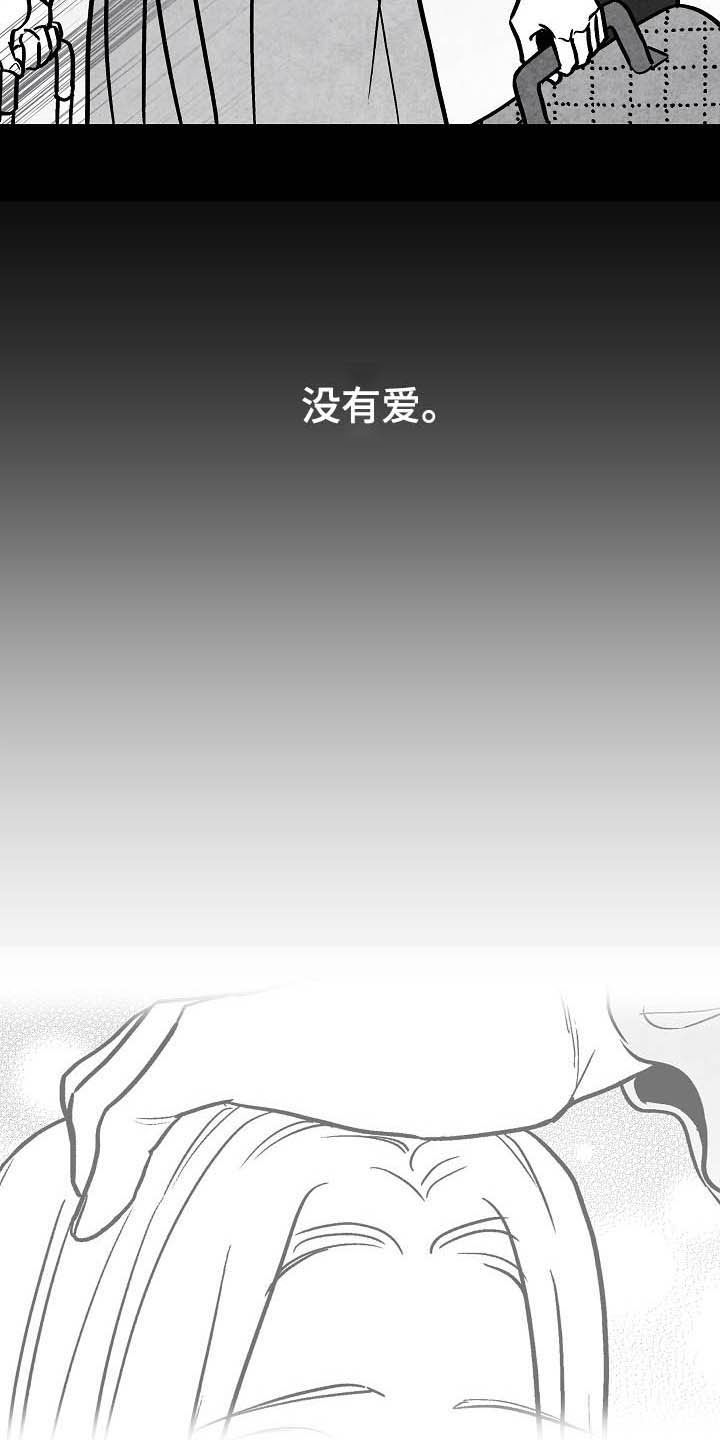 第102章：【第二季】苏醒3