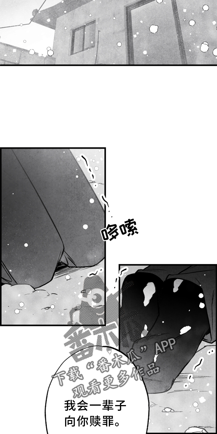 第122章：【第二季】为时已晚1