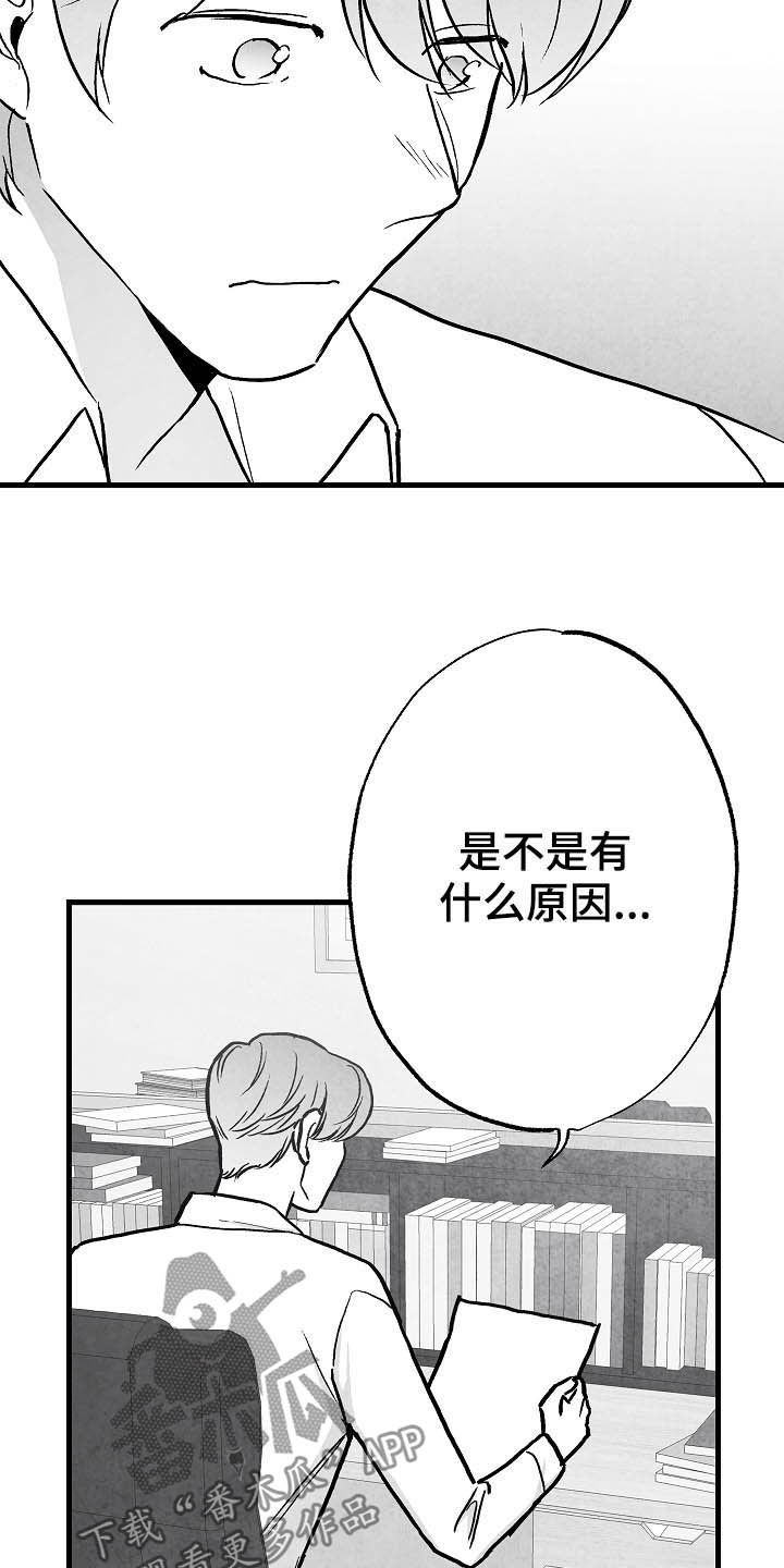 第92章：【第二季】无疾而终1