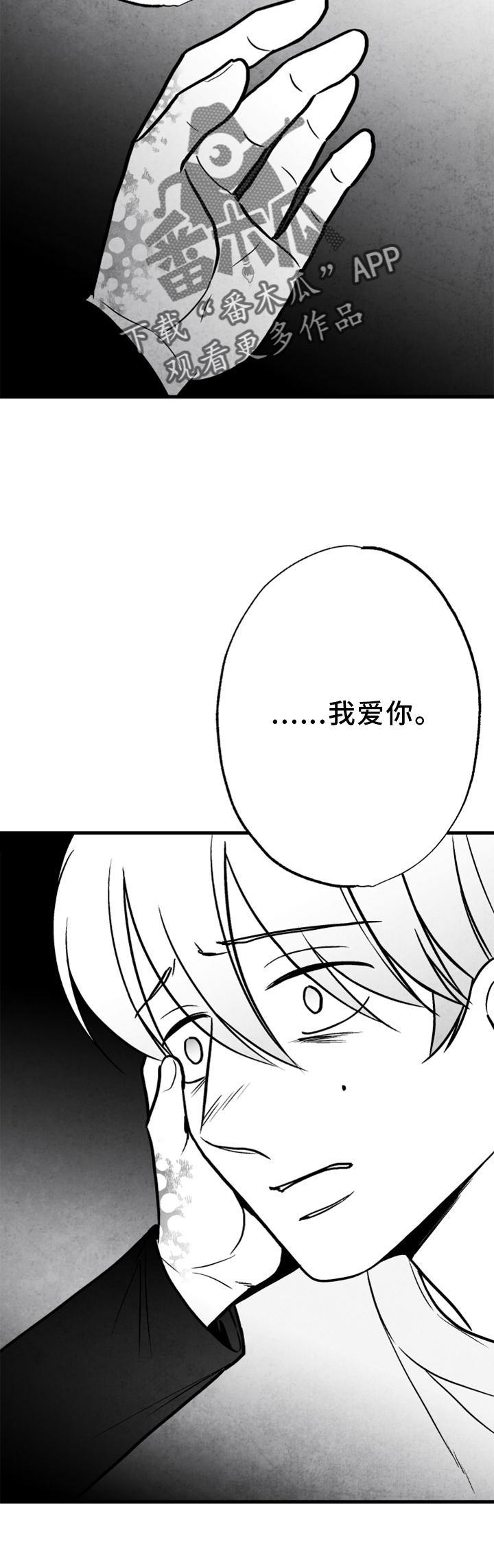 第125章：【第二季】我爱你1