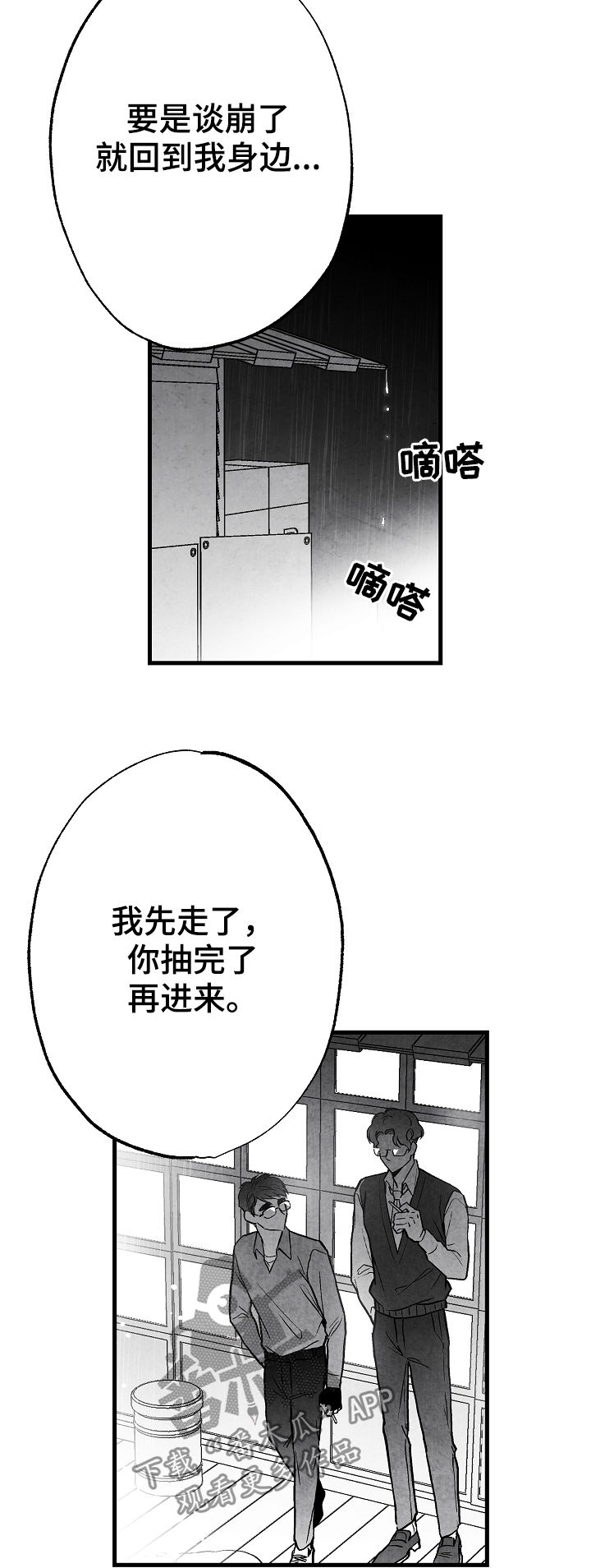 第50章：准备好退出4