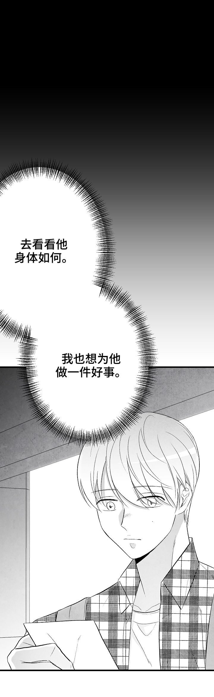 第41章：客人2