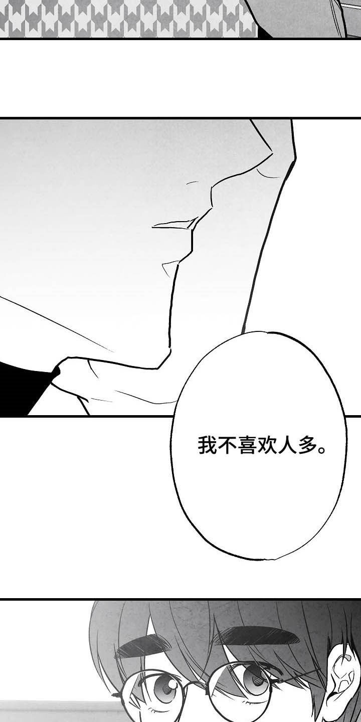第94章：【第二季】社团4