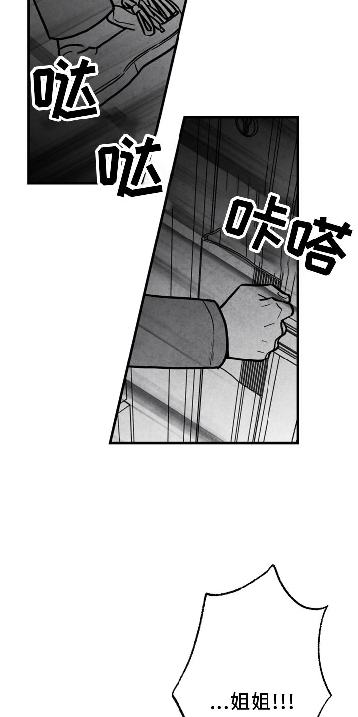 第129章：【第二季】你知道那个人是谁3