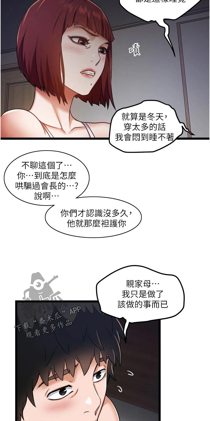 第24章：底线0