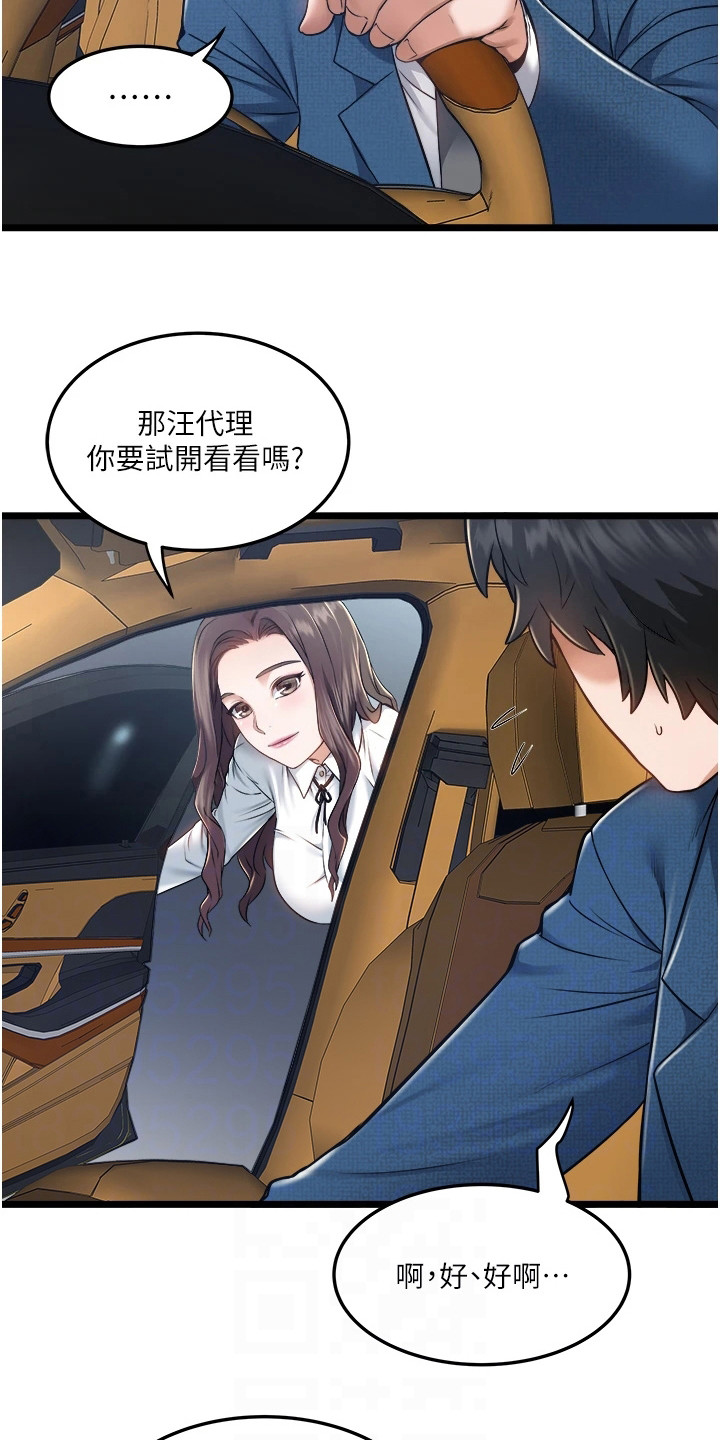 第11章：适应期2