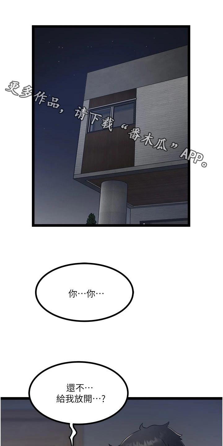 第27章：过的不错0