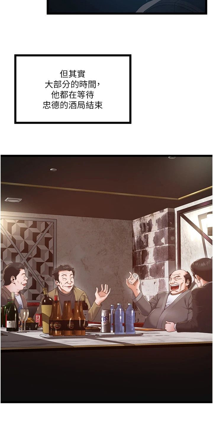 第12章：忠告2