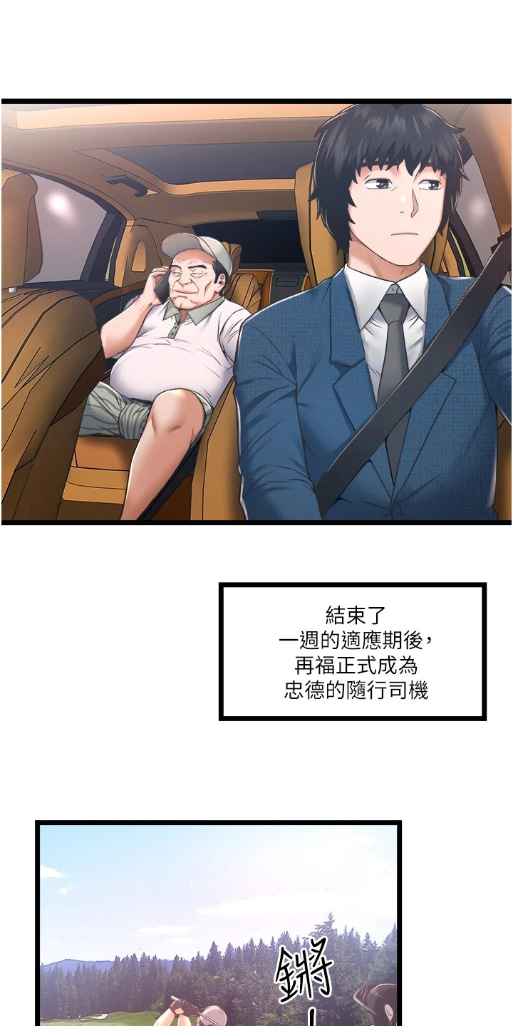 第12章：忠告0