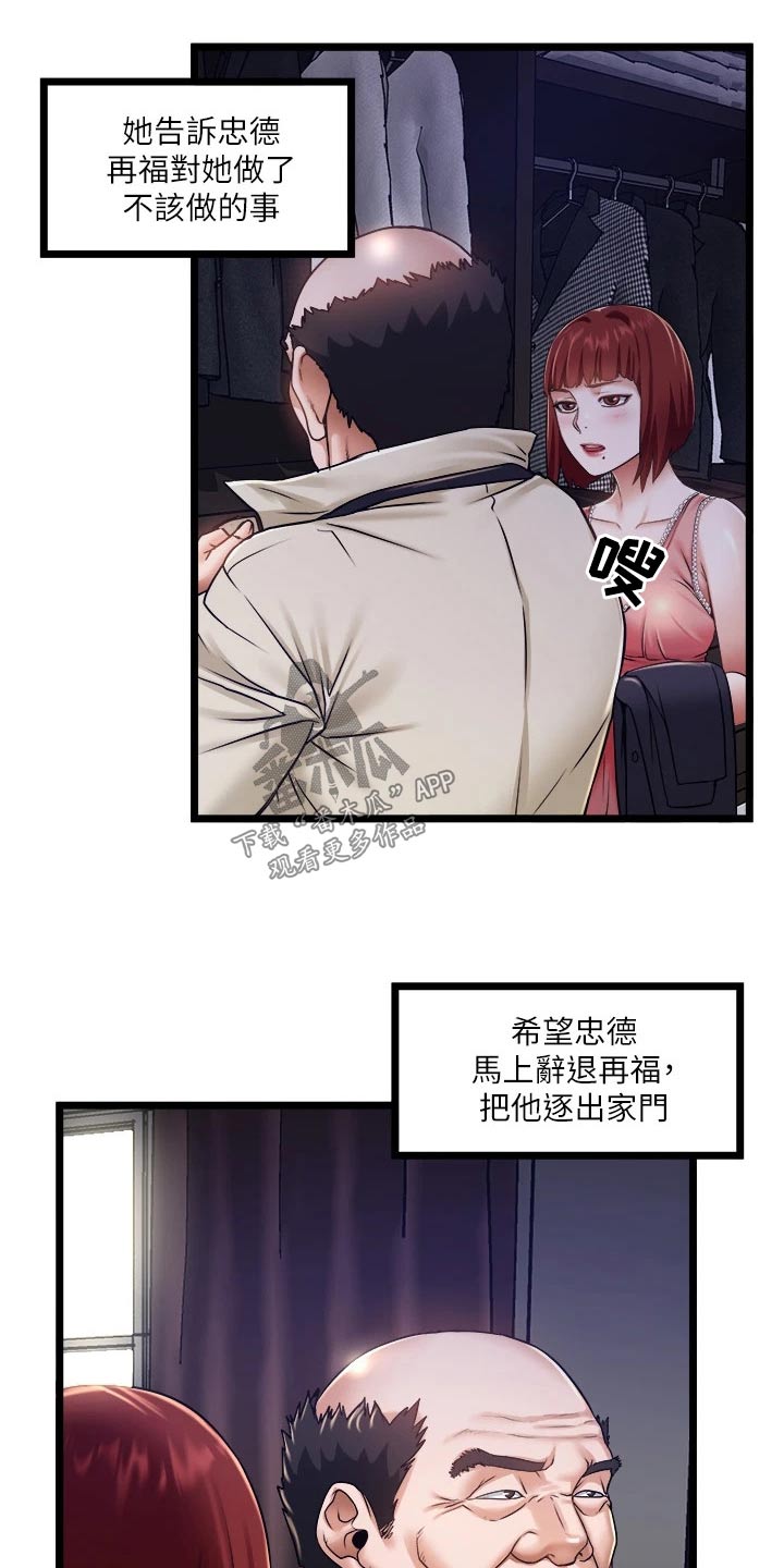 第23章：没看错你4
