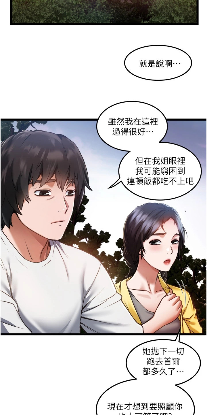 第3章：下定决心1