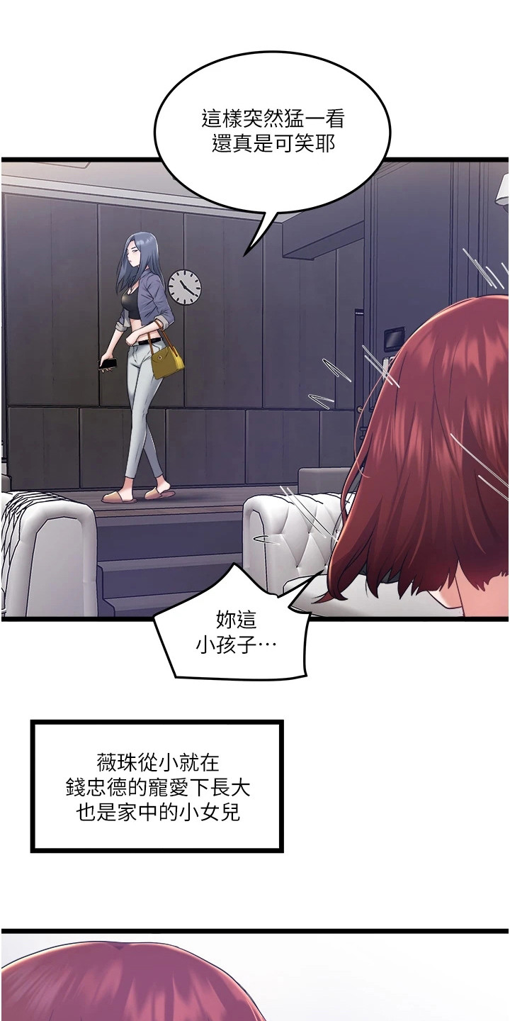 第8章：共进晚餐0