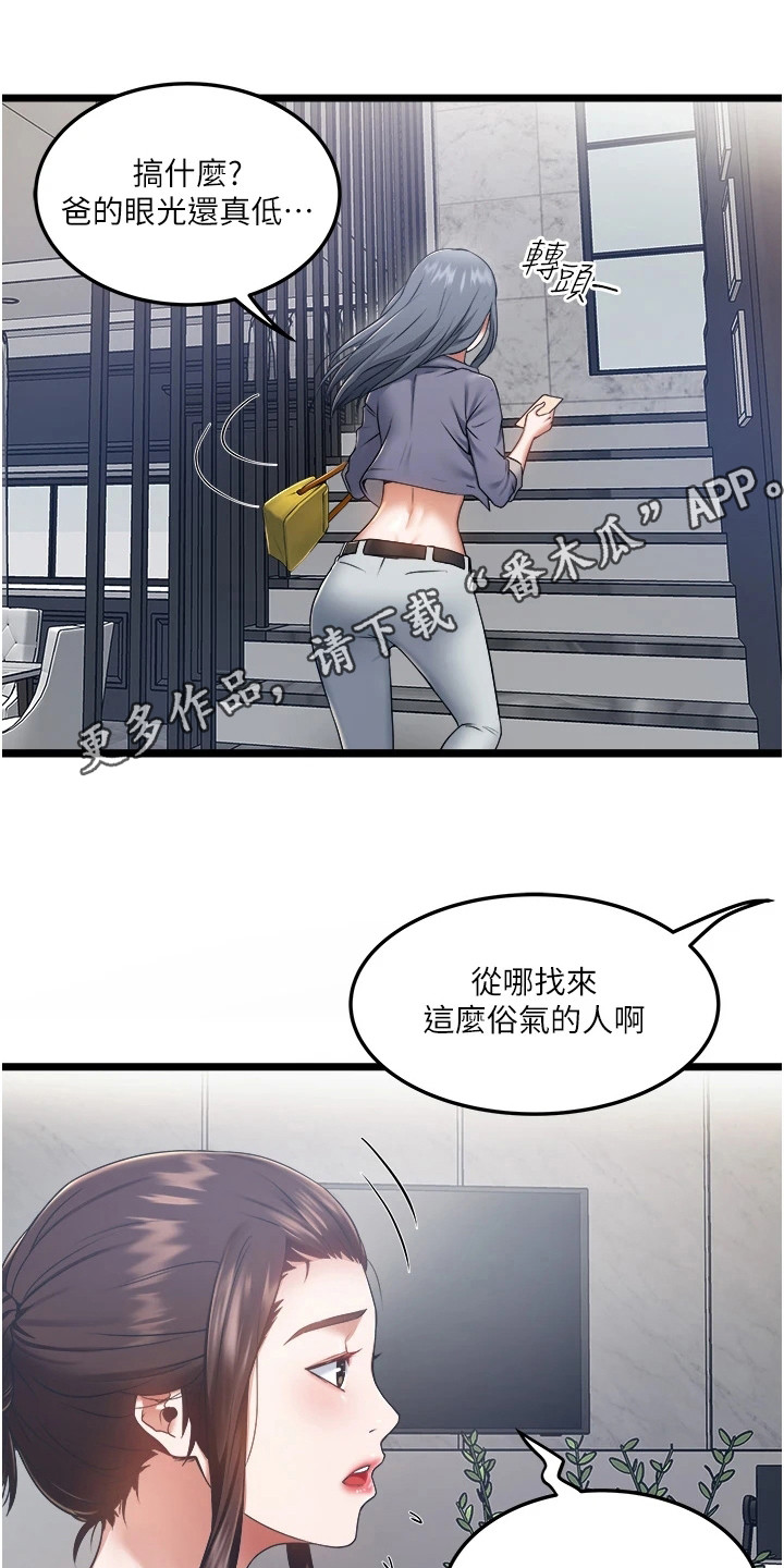 第8章：共进晚餐4