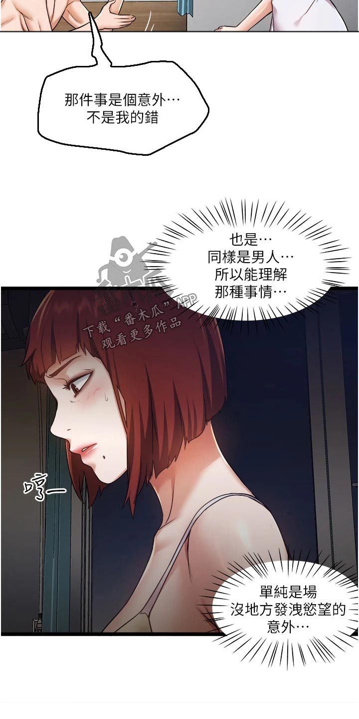 第24章：底线2