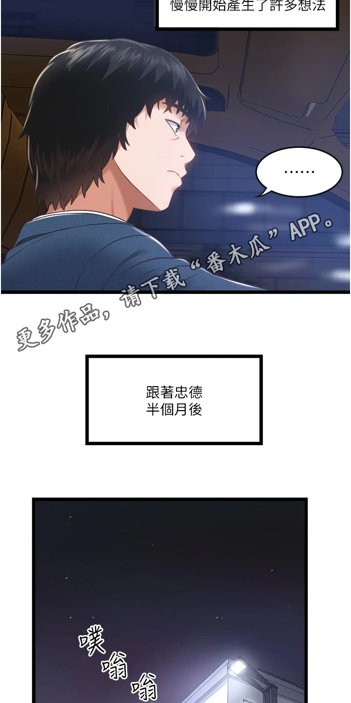 第12章：忠告4