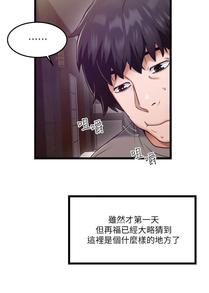 第8章：共进晚餐0