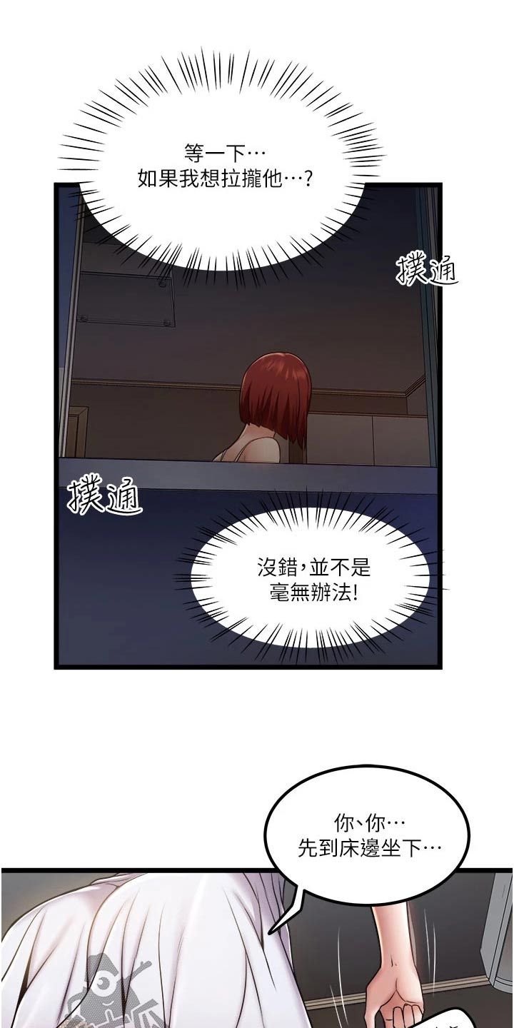 第24章：底线3