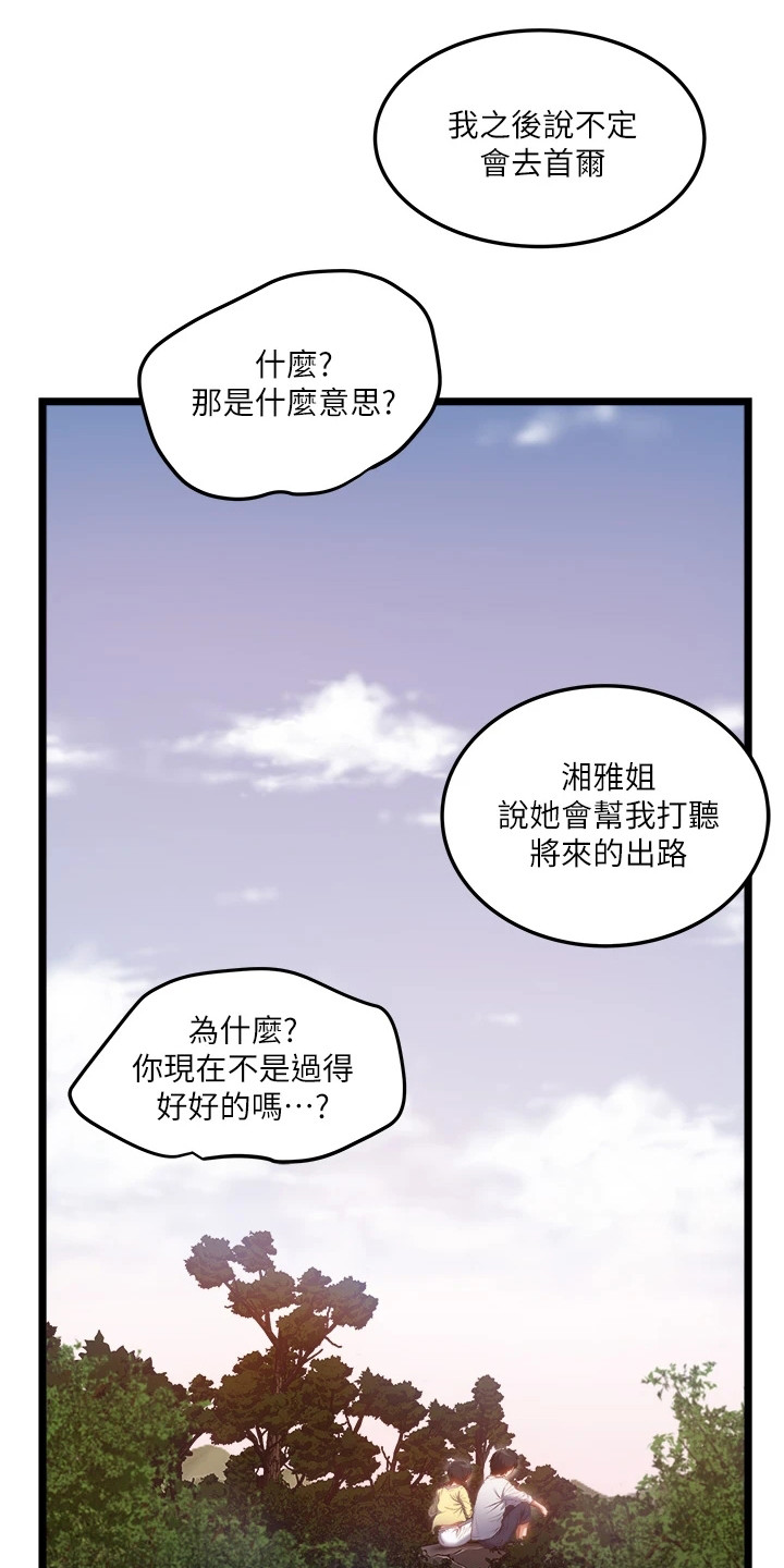 第3章：下定决心0