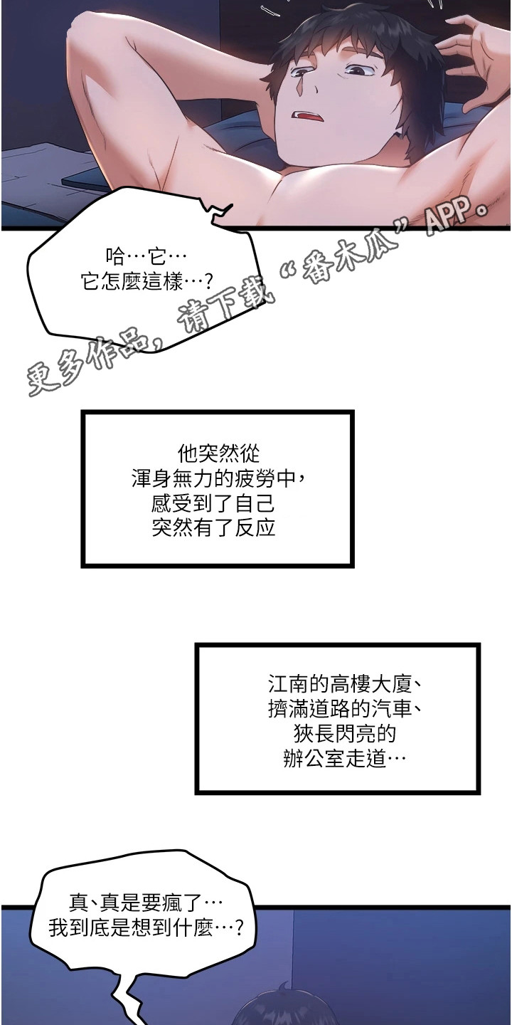 第9章：又闯祸了4