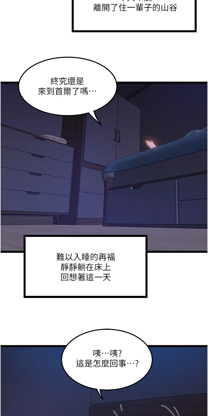 第9章：又闯祸了3