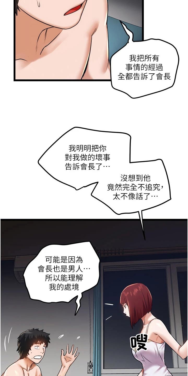 第24章：底线1