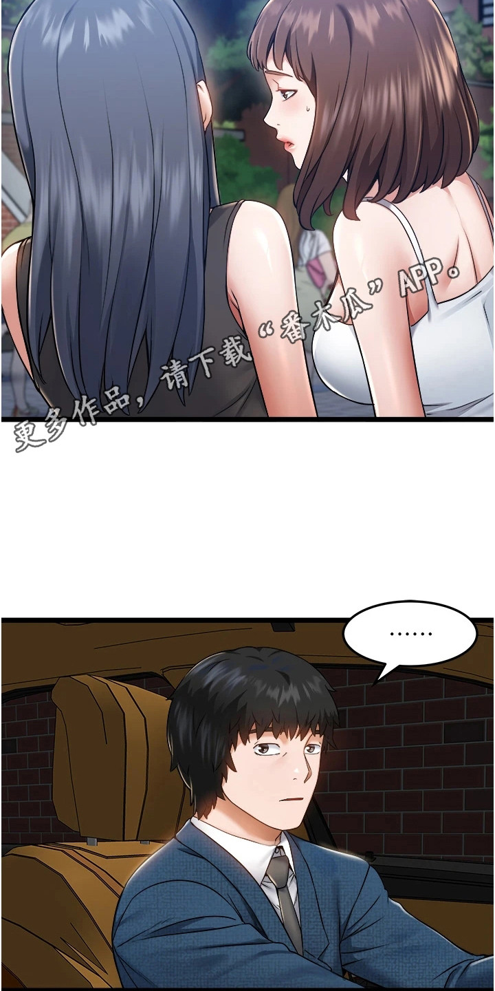 第15章：悠然自得4