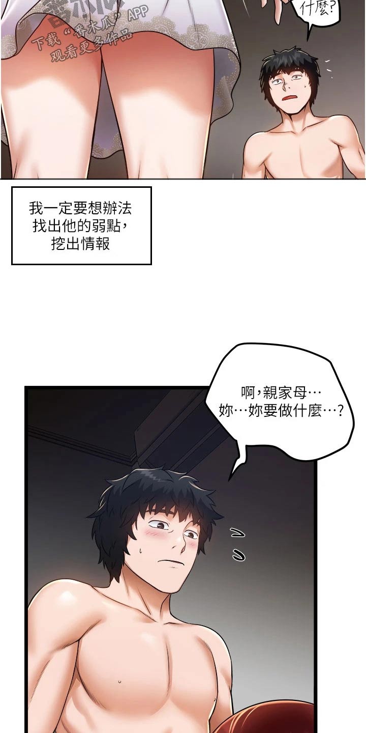 第24章：底线4
