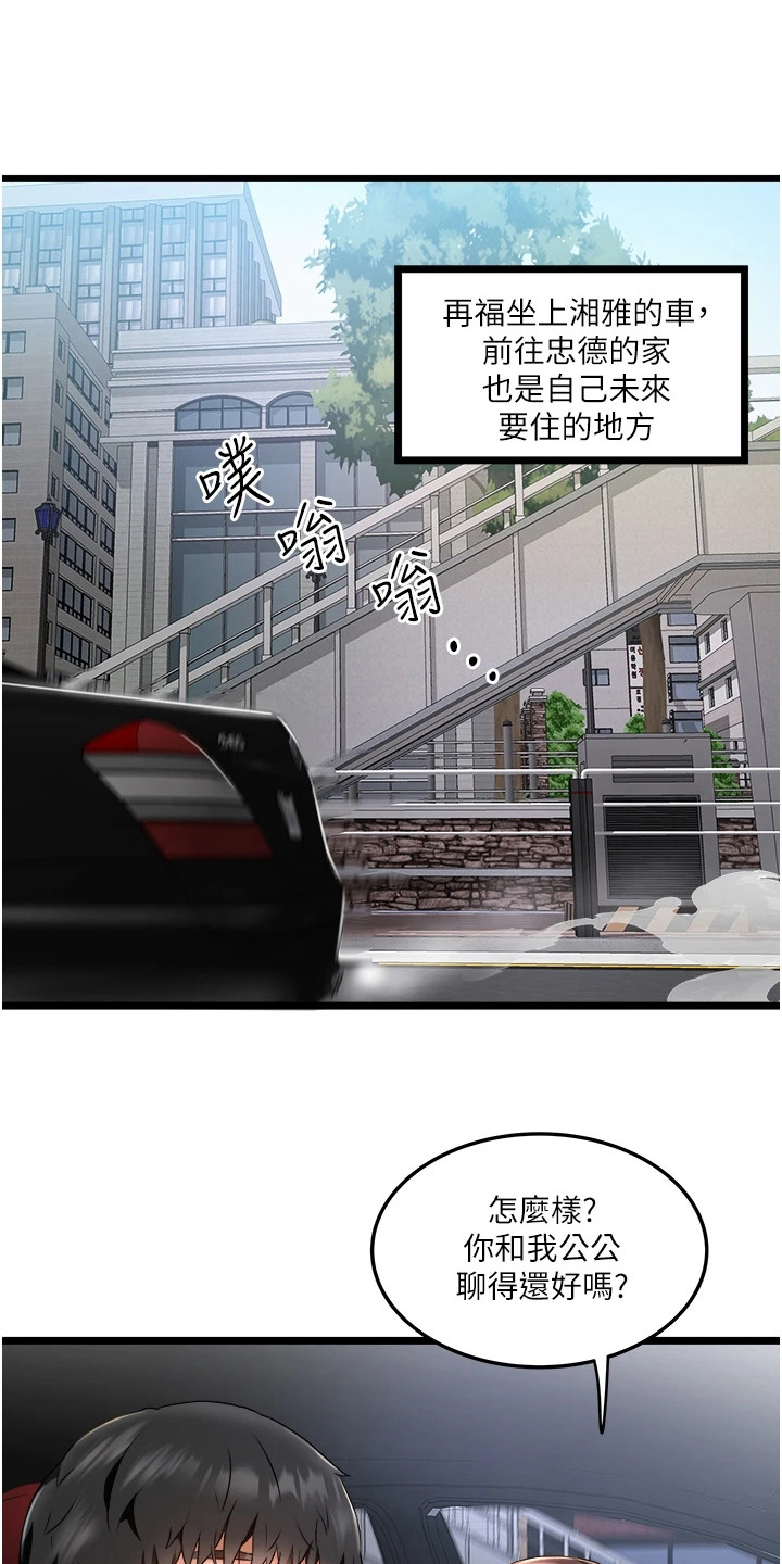 第6章：第三任妻子0