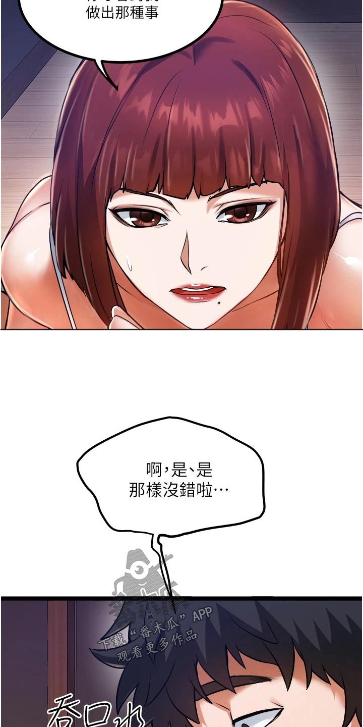 第25章：帮你1