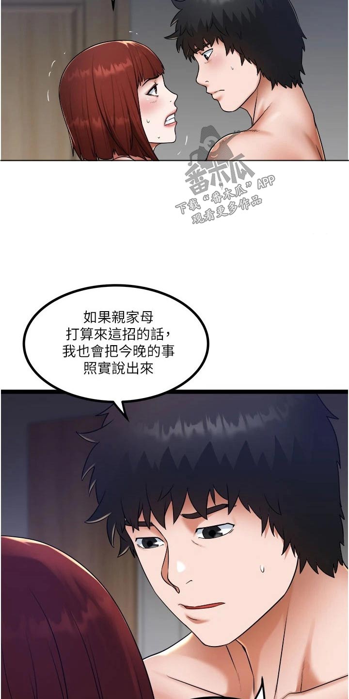 第27章：过的不错1